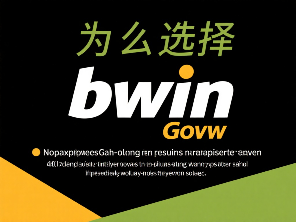 立即加入bwin必赢官网，助力老板冲刺财富巅峰！
