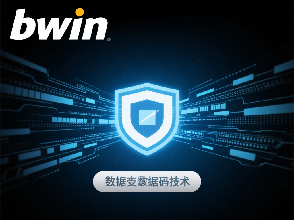 数据加密：先进的数据加密技术是保障用户隐私的重要手